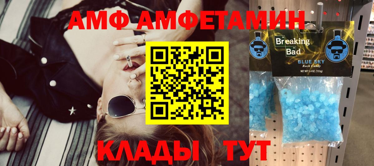 Кемерово  площадка какой сайт  Амфетамин  Вход с VPN  Амфетамин 98% 