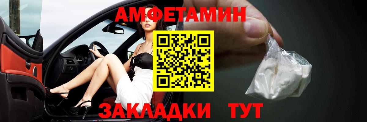 Амфетамин VHQ Кемерово