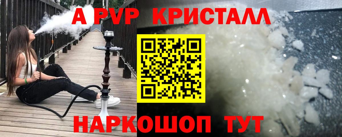 Alpha-PVP СК Кемерово