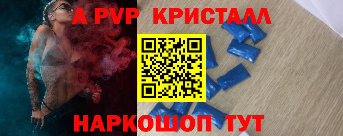 Кемерово  Альфа ПВП Соль  Alfa_PVP VHQ  Вход с VPN 