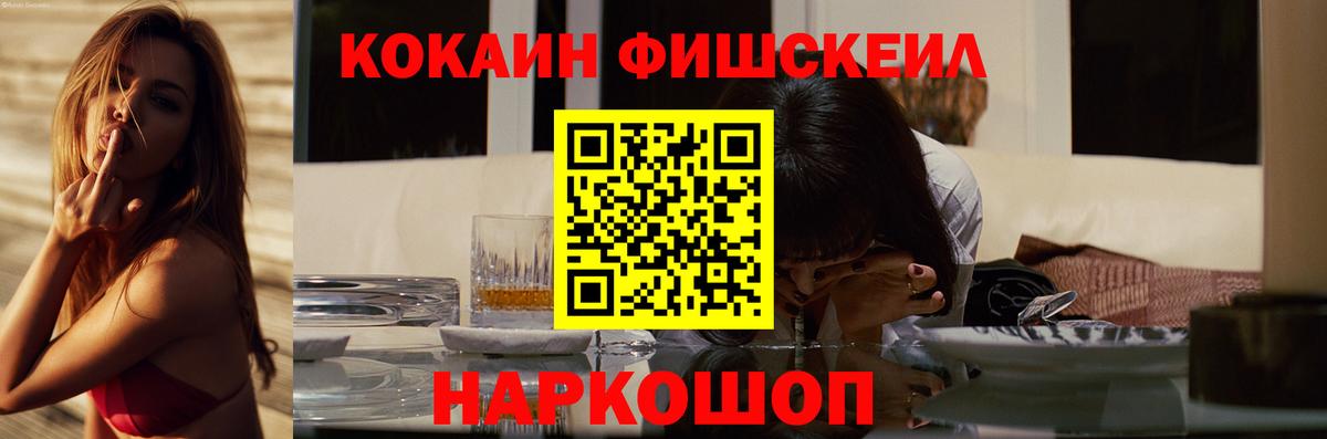 КОКАИН Эквадор  Вход с VPN  КОКАИН Колумбийский  Кемерово 