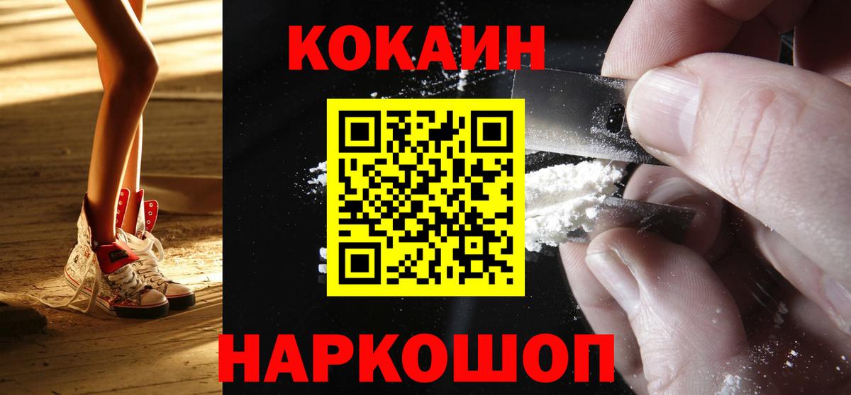 Кокаин VHQ Кемерово