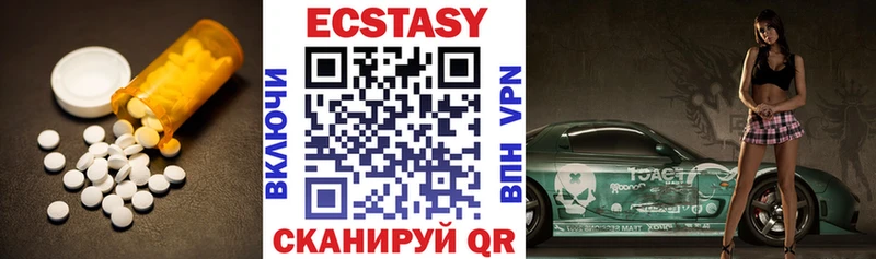 Ecstasy 280мг  Кемерово 