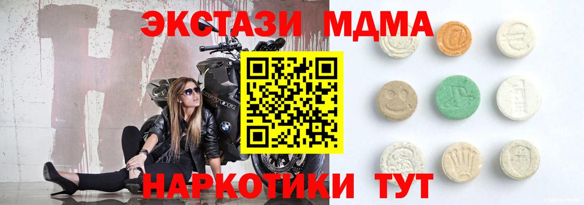 Ecstasy 250 мг Кемерово