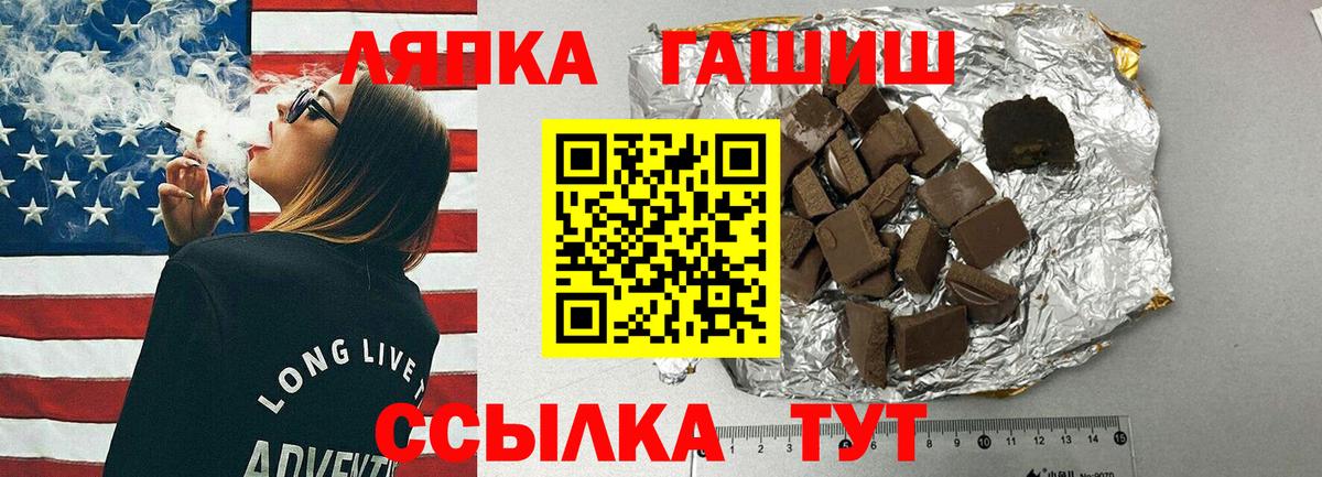 ГАШИШ Cannabis Кемерово