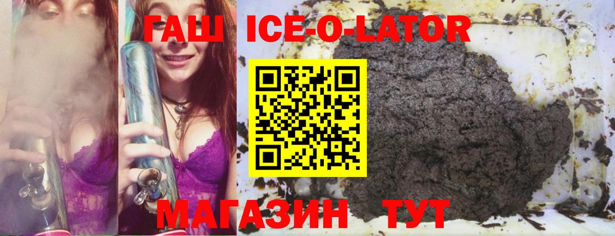 ГАШ 40% ТГК Кемерово