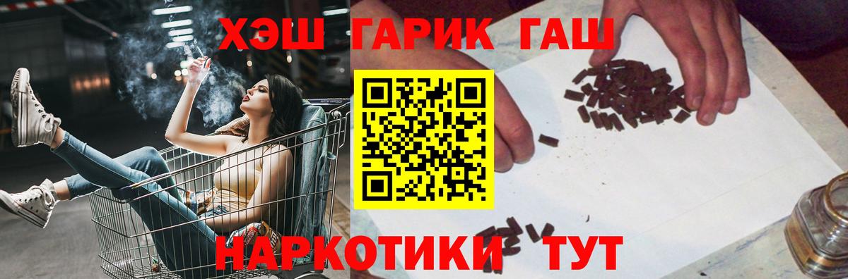 Кемерово  Гашиш Ice-O-Lator  Вход с VPN  ГАШИШ гашик 