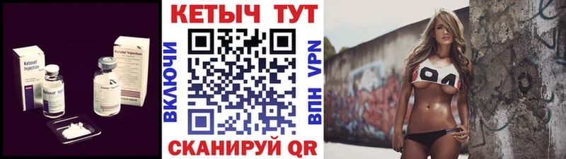 Кетамин VHQ  Кемерово 