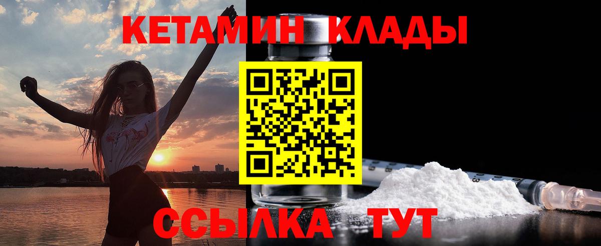 Кетамин VHQ Кемерово