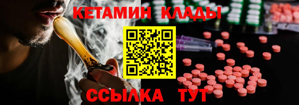 КЕТАМИН ketamine  КЕТАМИН VHQ  Кемерово 