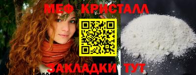 мет Волжск