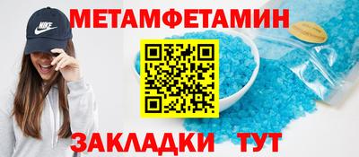 мет Волжск