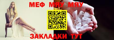 мет Волжск