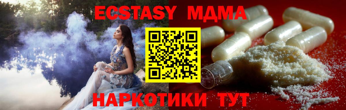 MDMA кристаллы  MDMA crystal  Кемерово 