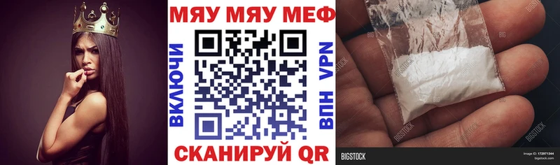Меф мяу мяу  Кемерово