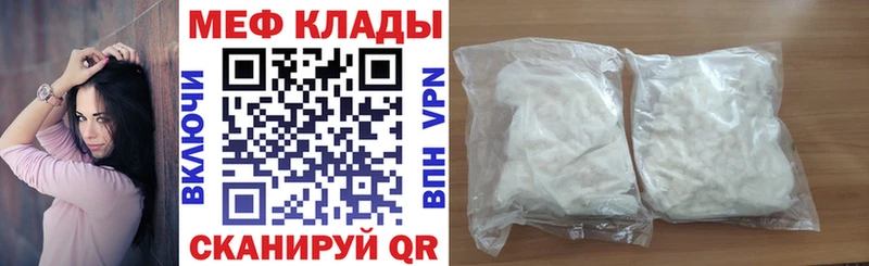 МЕГА   дарнет шоп  Кемерово  МЯУ-МЯУ мука 