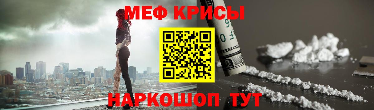 Меф мяу мяу мука Кемерово