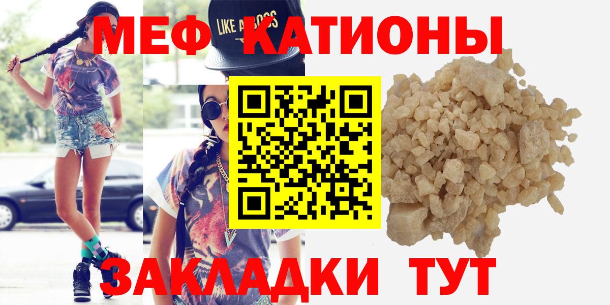 МЕФ  Кемерово