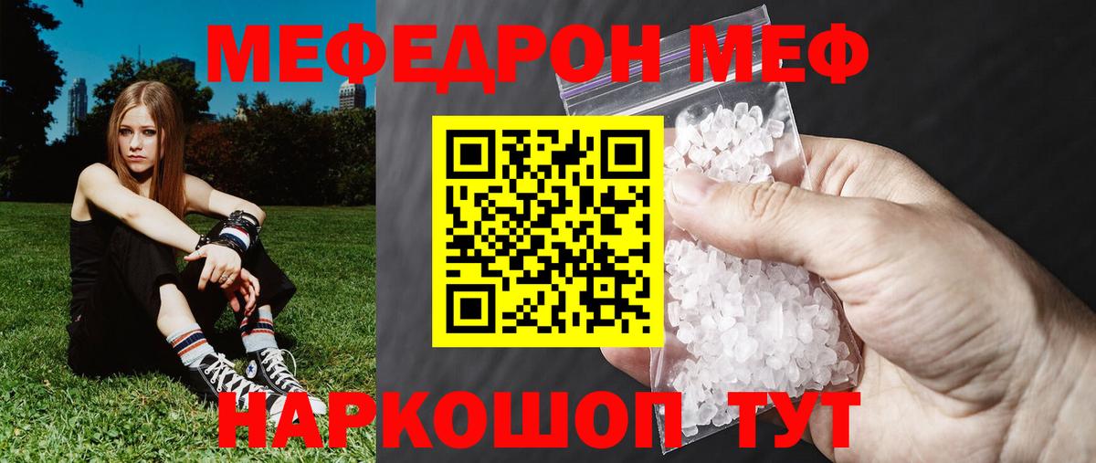 Меф мяу мяу  МЕФ  Кемерово  Меф мяу мяу 