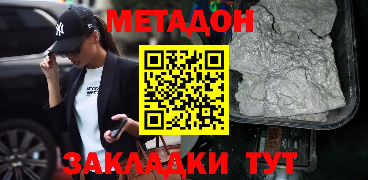 МЕТАДОН мёд  МЕТАДОН белоснежный  Кемерово 