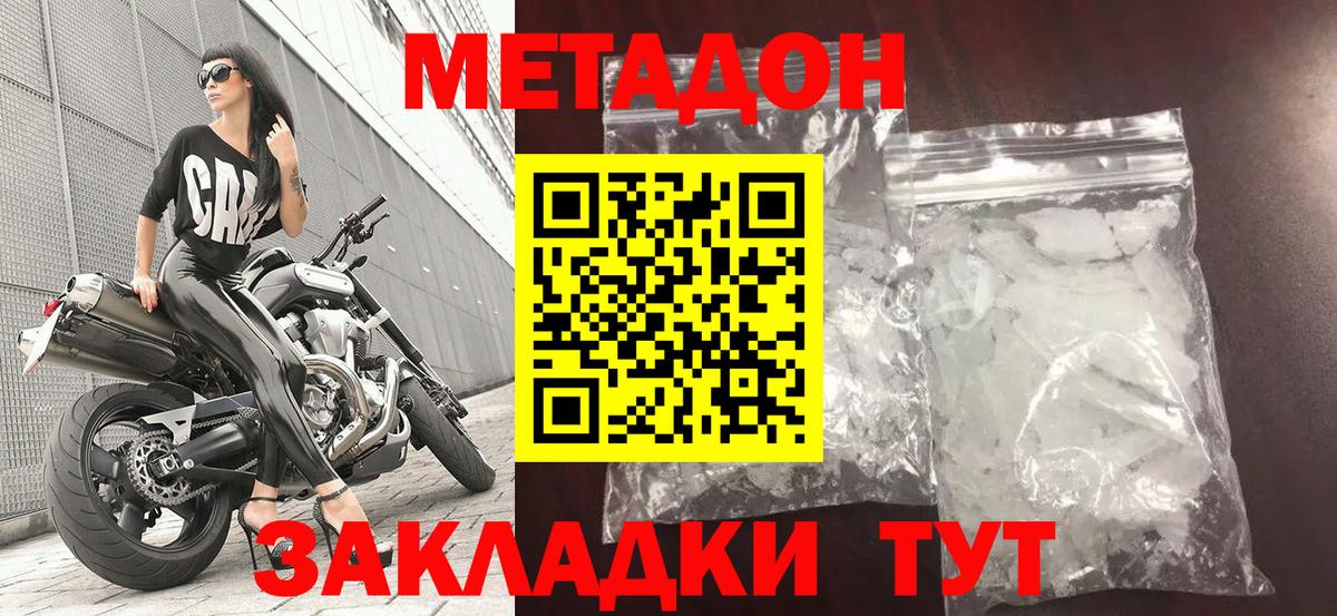 МЕТАДОН мёд  Вход с VPN  Метадон белоснежный  Кемерово 