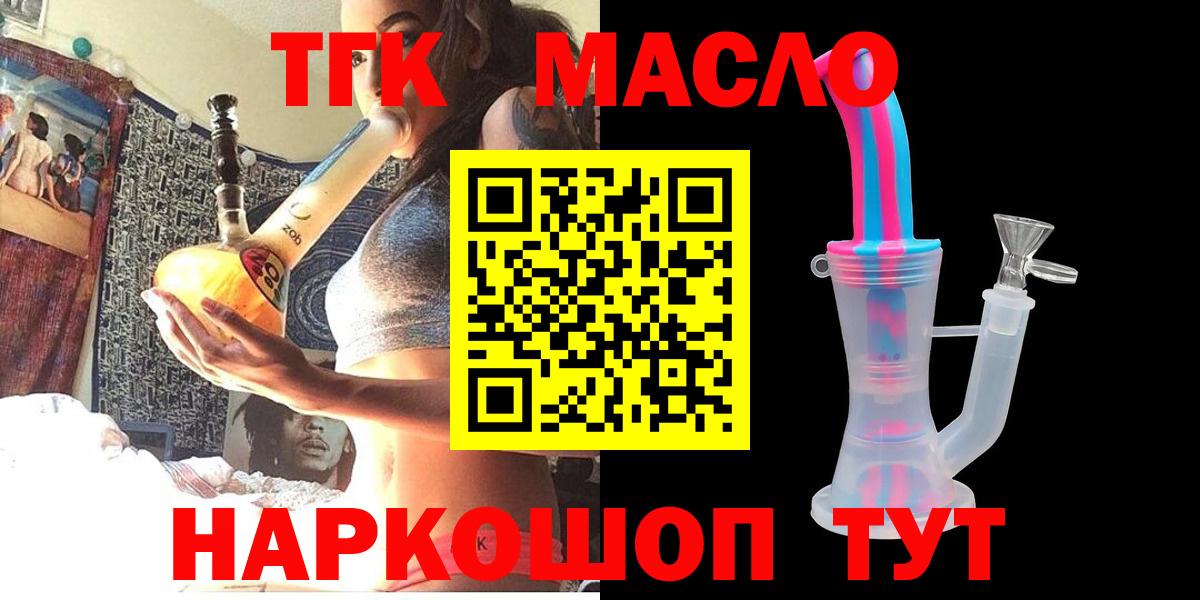Дистиллят ТГК Wax  ТГК THC oil  Кемерово  Вход с VPN 