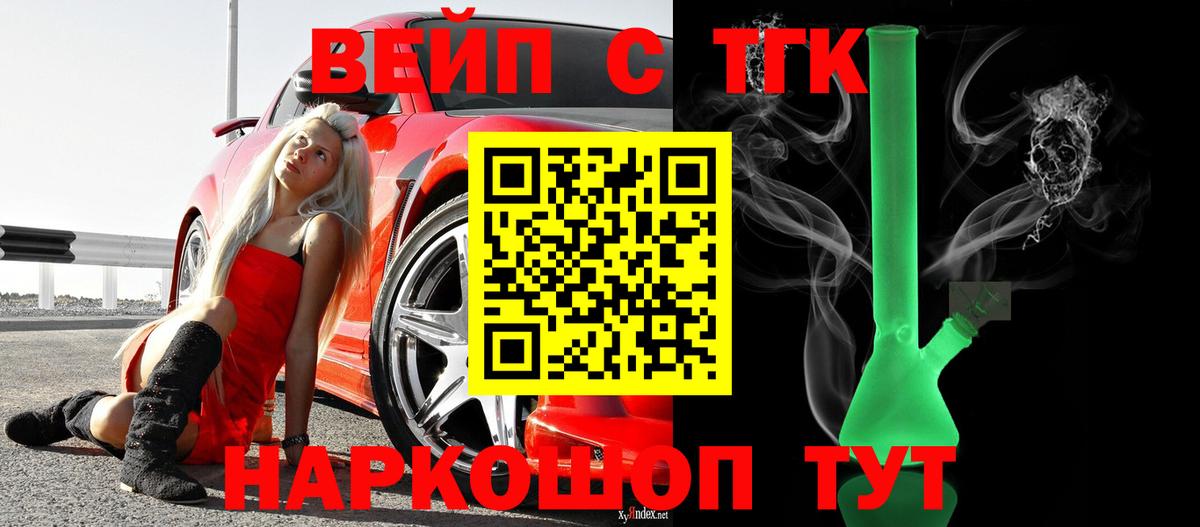 ТГК жижа  Кемерово  Дистиллят ТГК Wax 